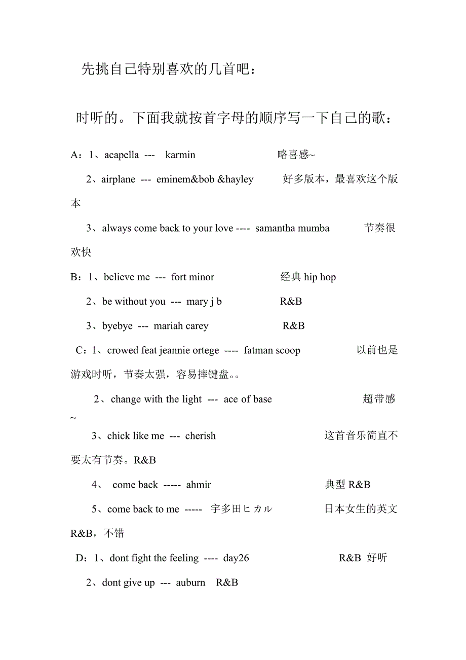 先挑自己特别喜欢的几首吧_第1页