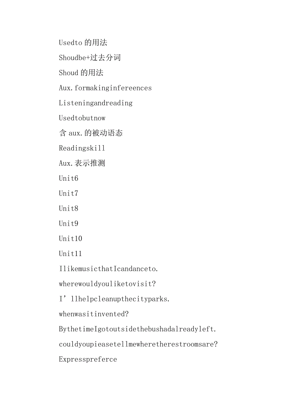 九年级英语教学计划.docx_第4页