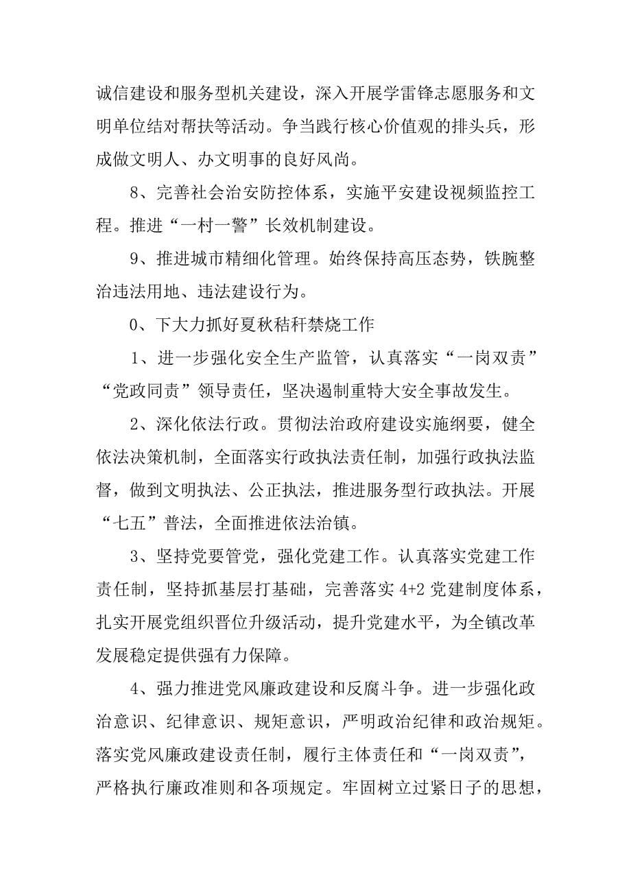 全县党务工作会议讲话稿_1.docx_第5页