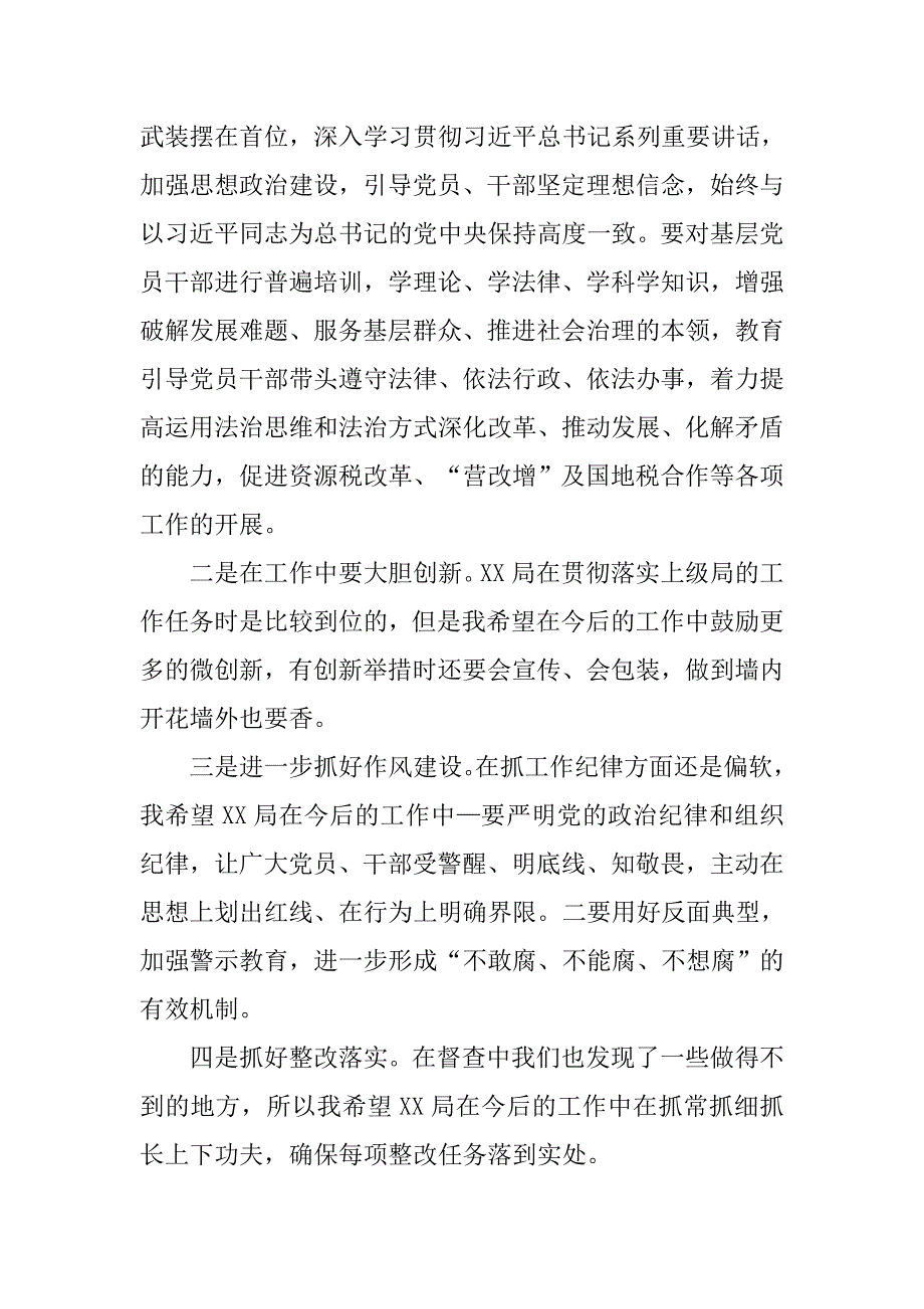 市地税局党组落实全面从严治党主体责任情况领导点评.docx_第3页