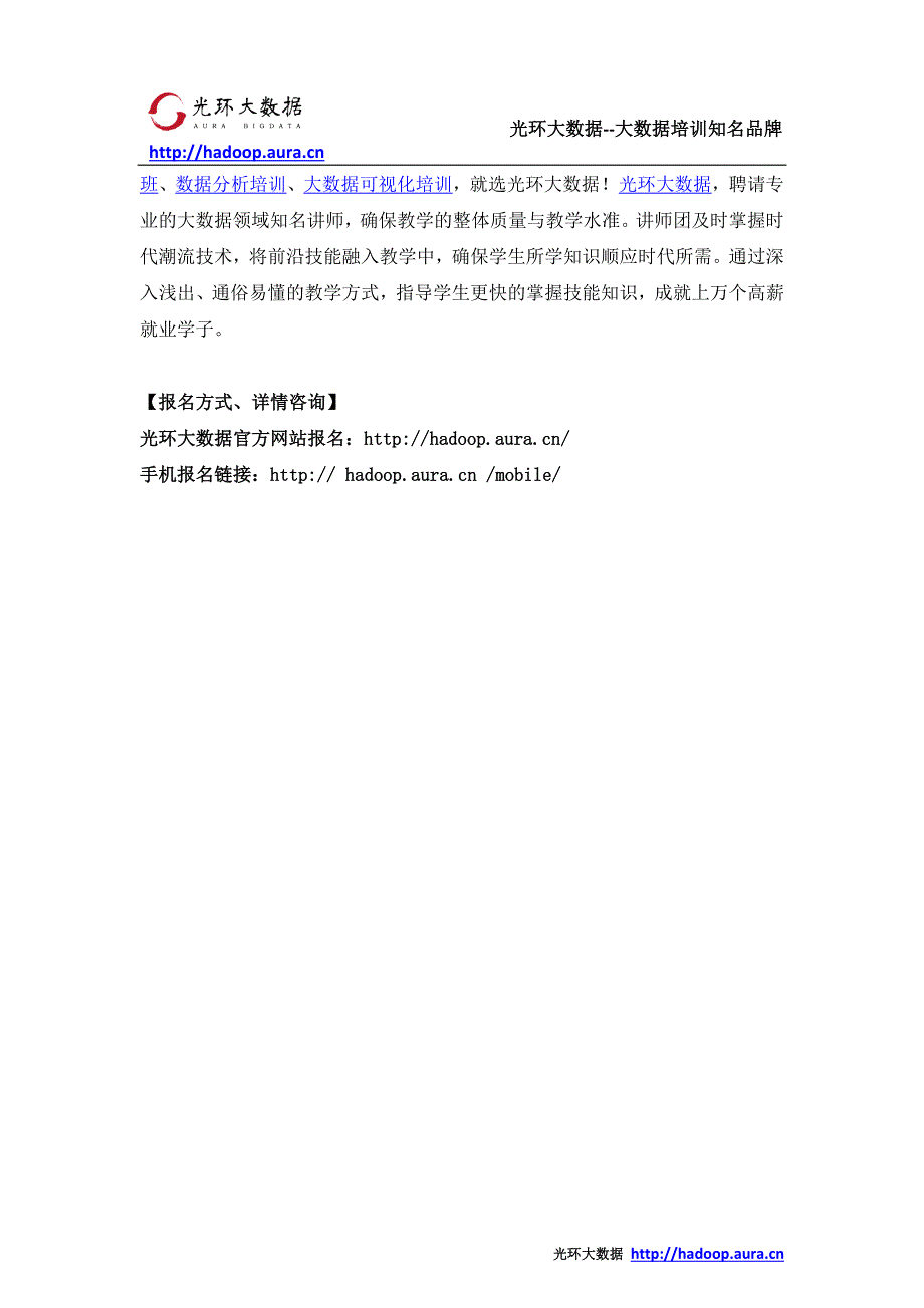 大数据分析 告诉你全球最流行手机型号和尺寸_光环大数据培训_第3页