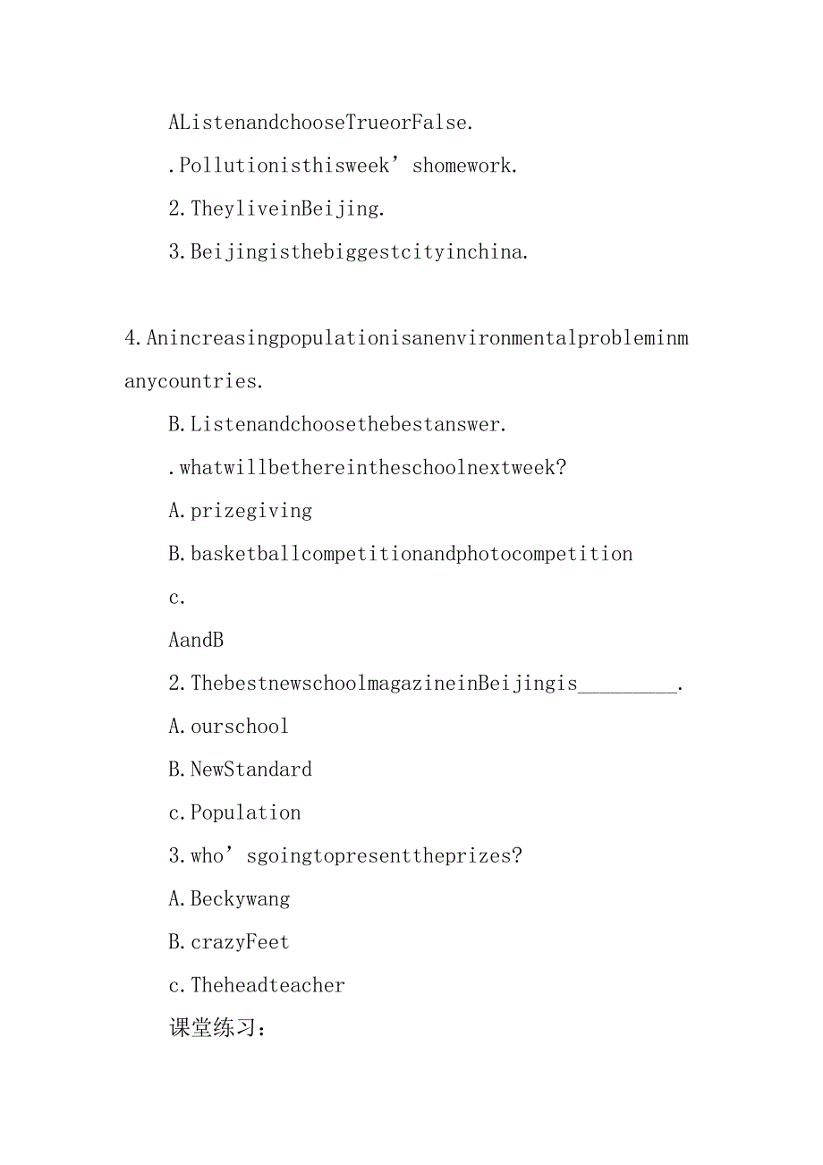 九年级英语上册module 11导学稿.docx_第4页