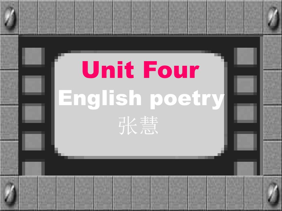 高二英语上学期english-poetry_第1页