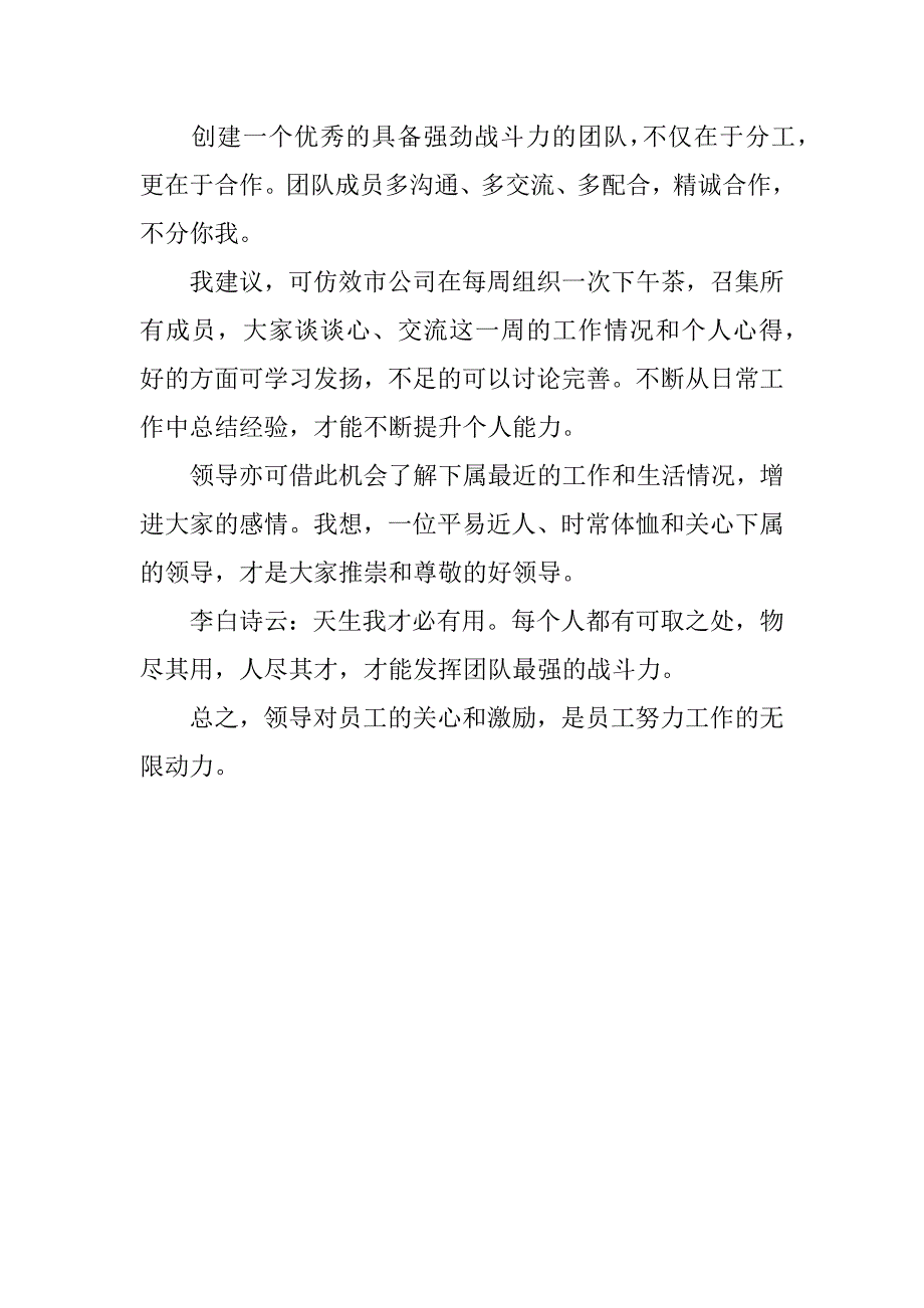 客服工作总结.docx_第3页