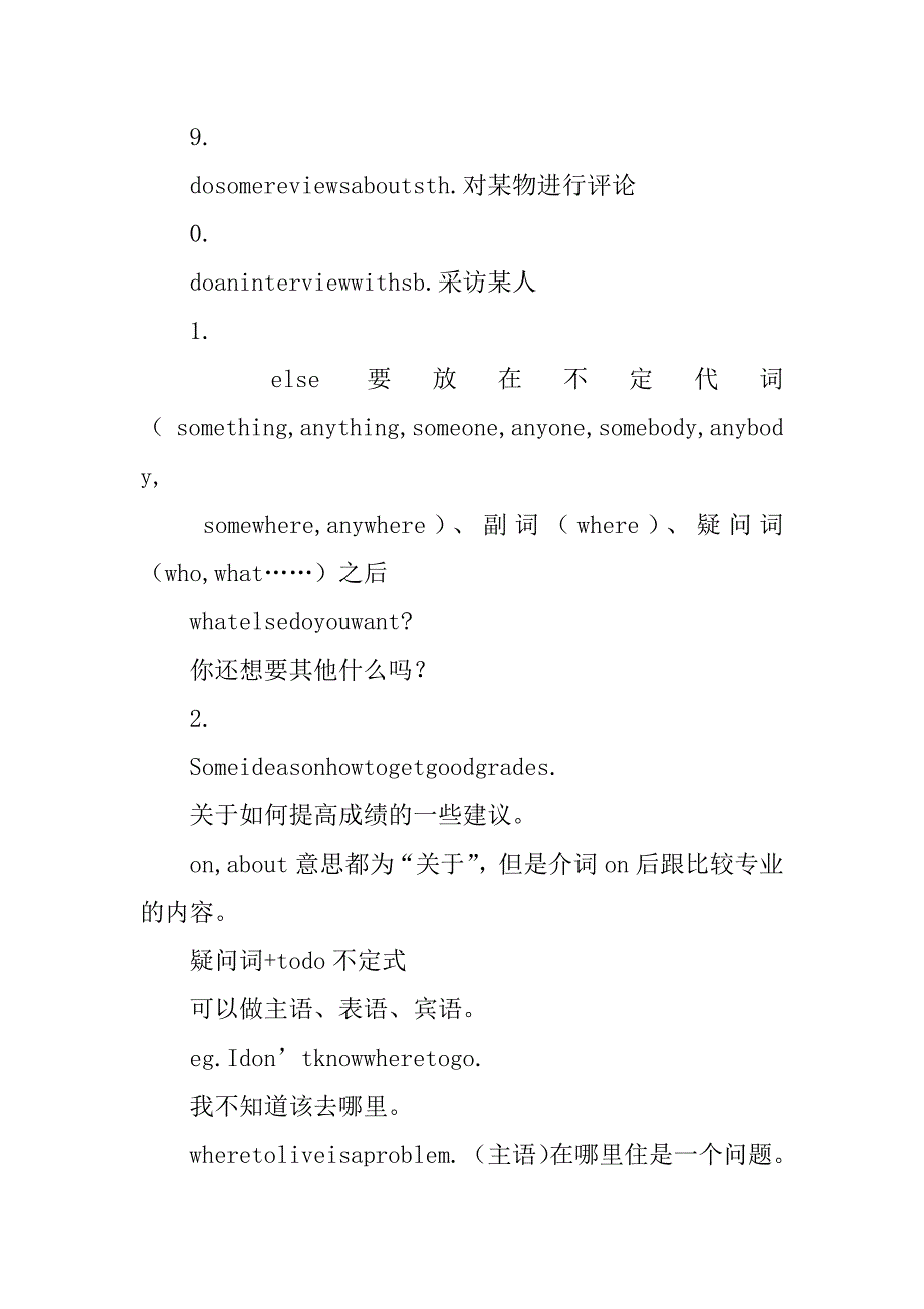 九年级英语上册module1知识点总结（外研版）.docx_第3页