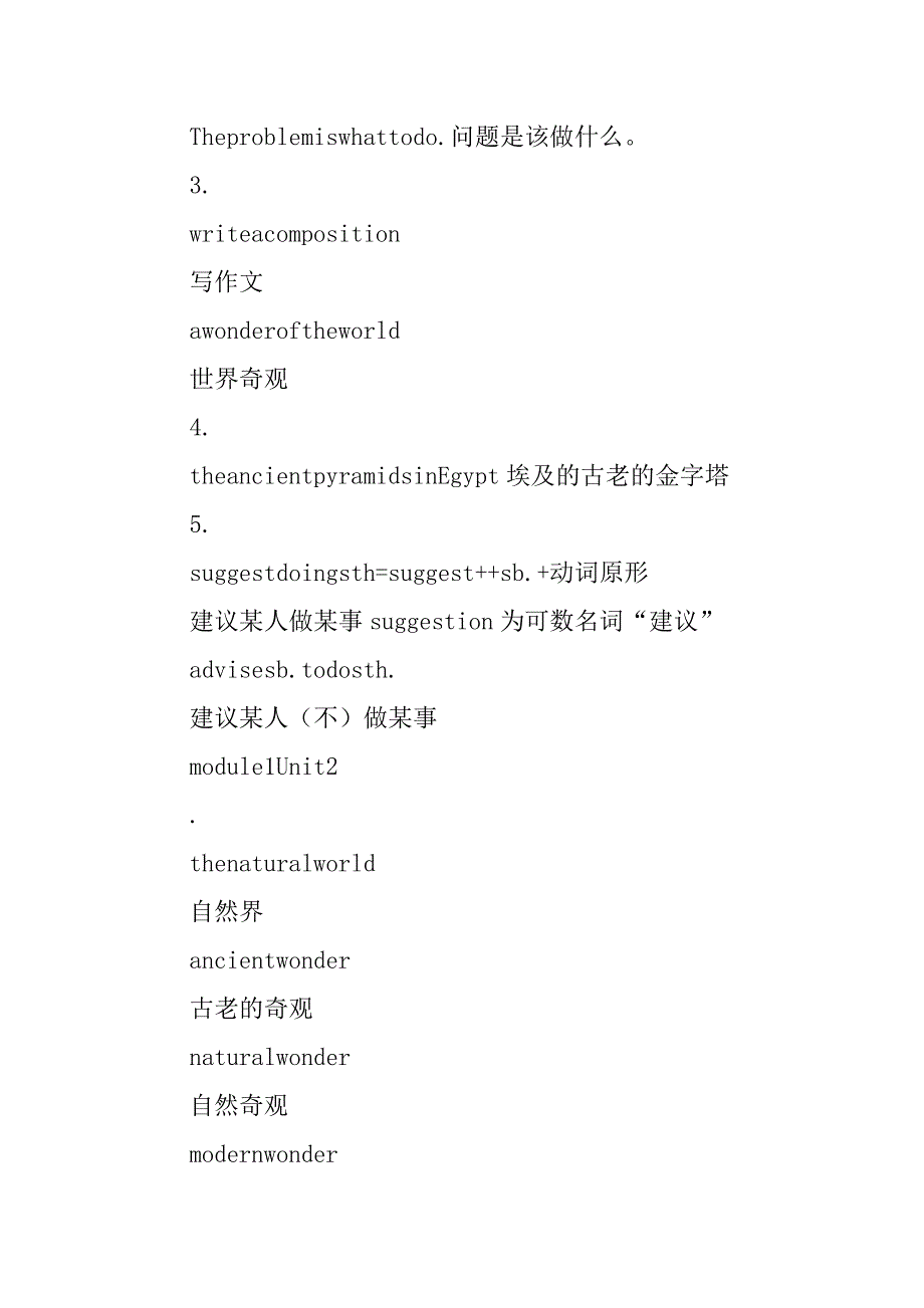 九年级英语上册module1知识点总结（外研版）.docx_第4页