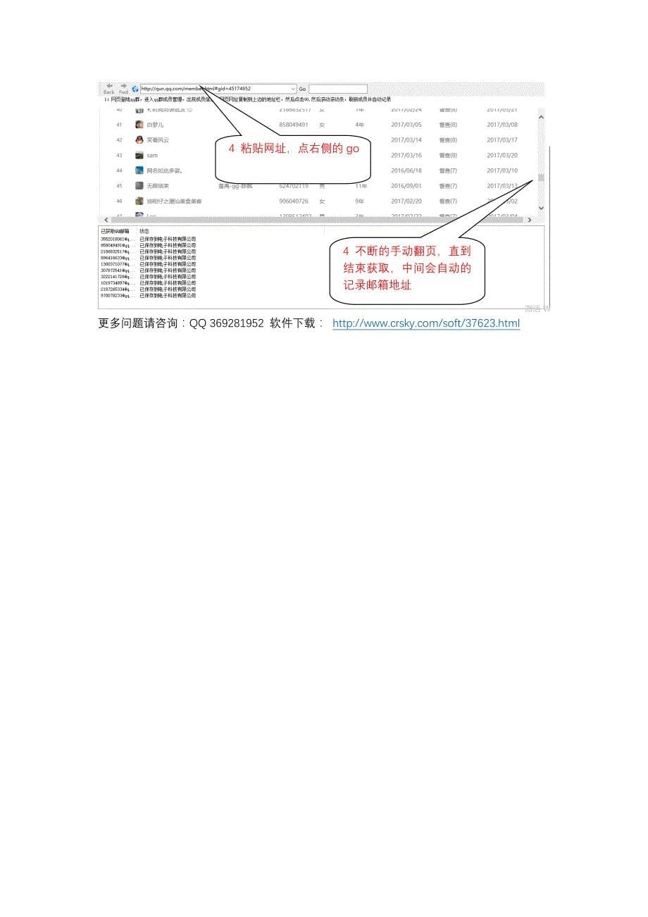 邮箱地址采集软件使用帮助_第5页