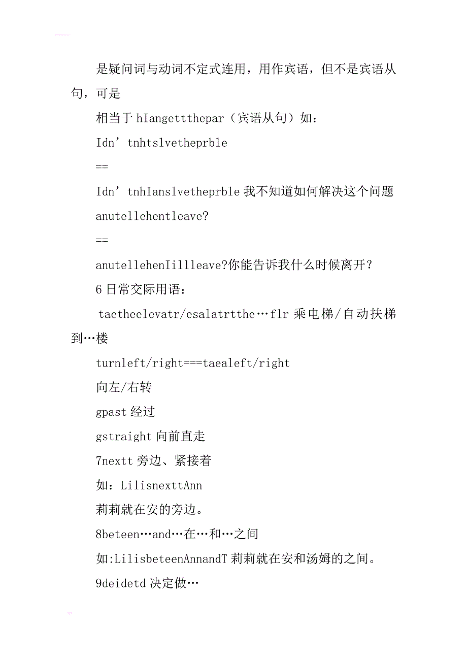 九年级英语unit11.docx_第3页