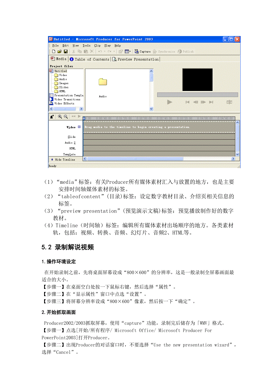 《现代远程教育》实验指导书_第3页