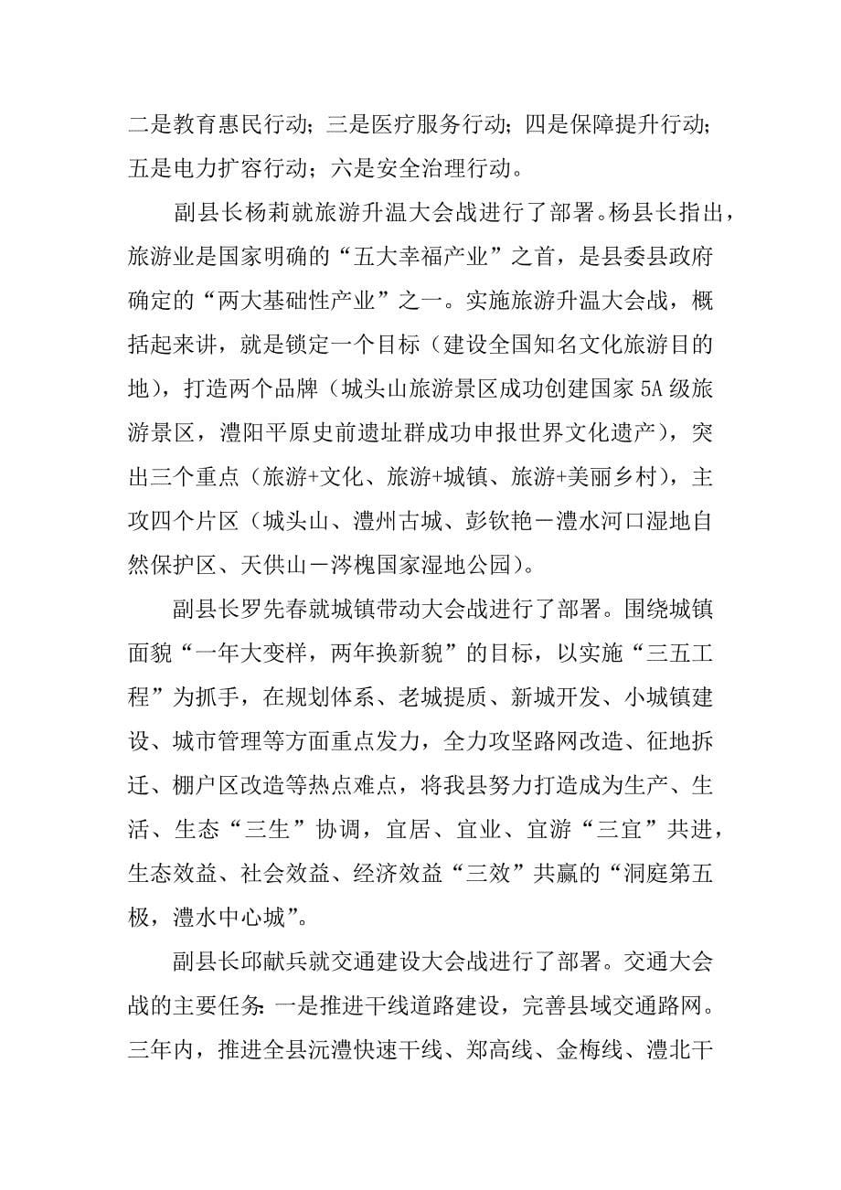 党组xx年市场和质量监督管理工作会议讲话稿.docx_第5页