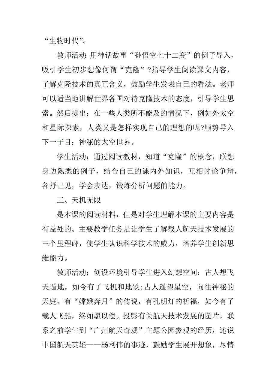 九年级历史下册《梦想成真的时代》知识点总结.docx_第2页