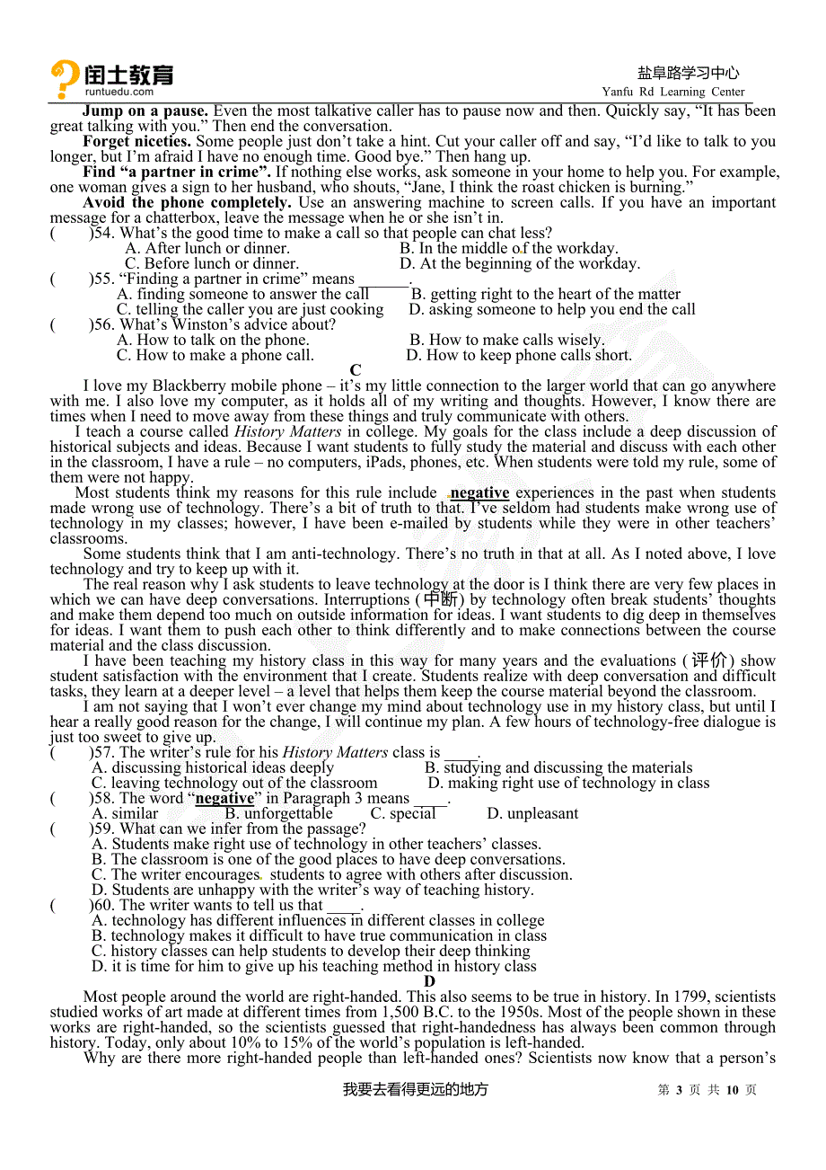 江苏省响水县老舍中学2014届九年级中考三模(期中)英语试题_第3页