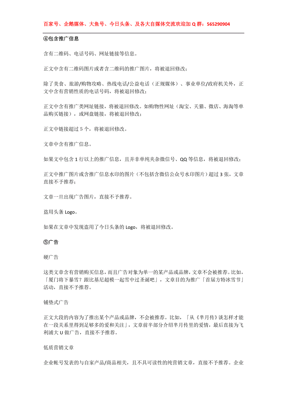 【枯木论坛分享】为什么你的文章没有被推荐（审核不通过）_第3页