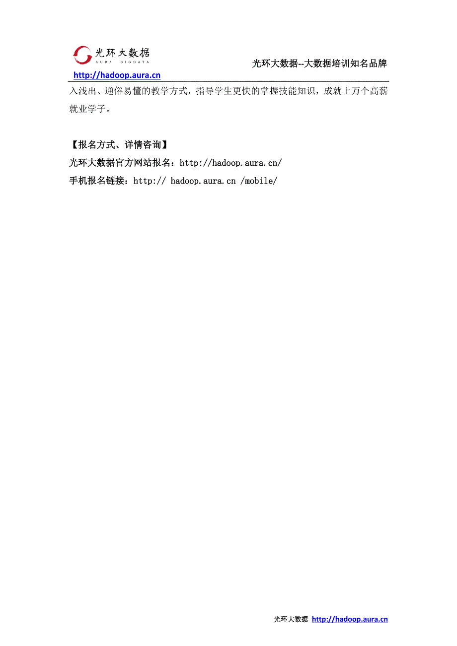 大数据分析 大数据挖掘投资大师的秘诀_光环大数据培训_第4页