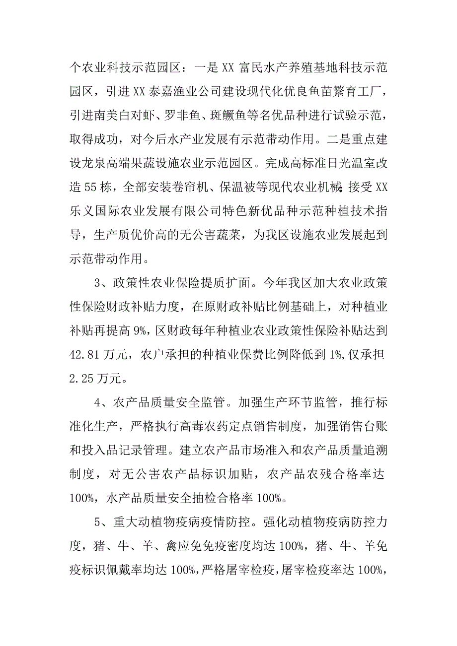 县委办公室xx年工作情况汇报.docx_第2页