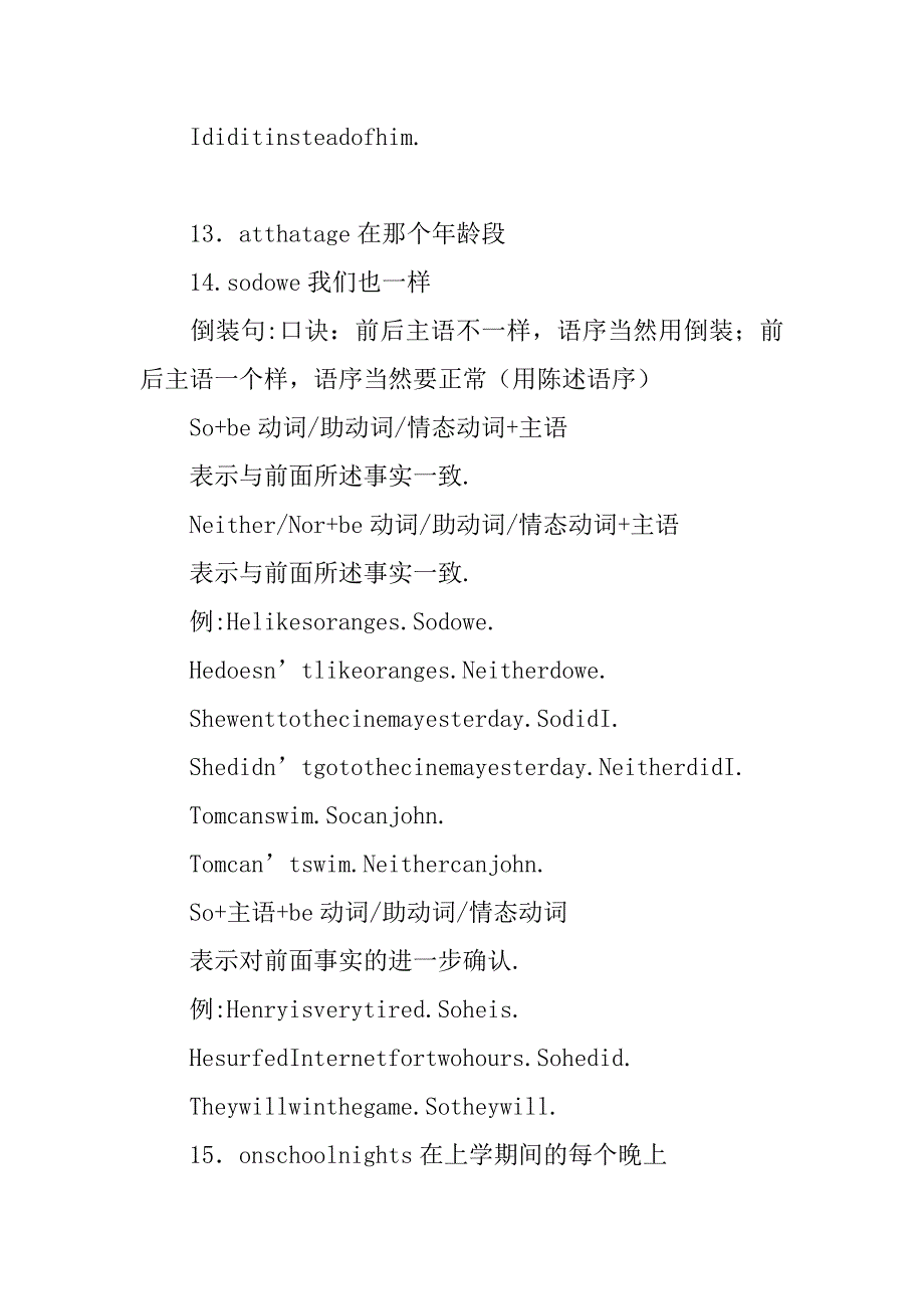 九年级英语上册unit3重点词组总结.docx_第3页