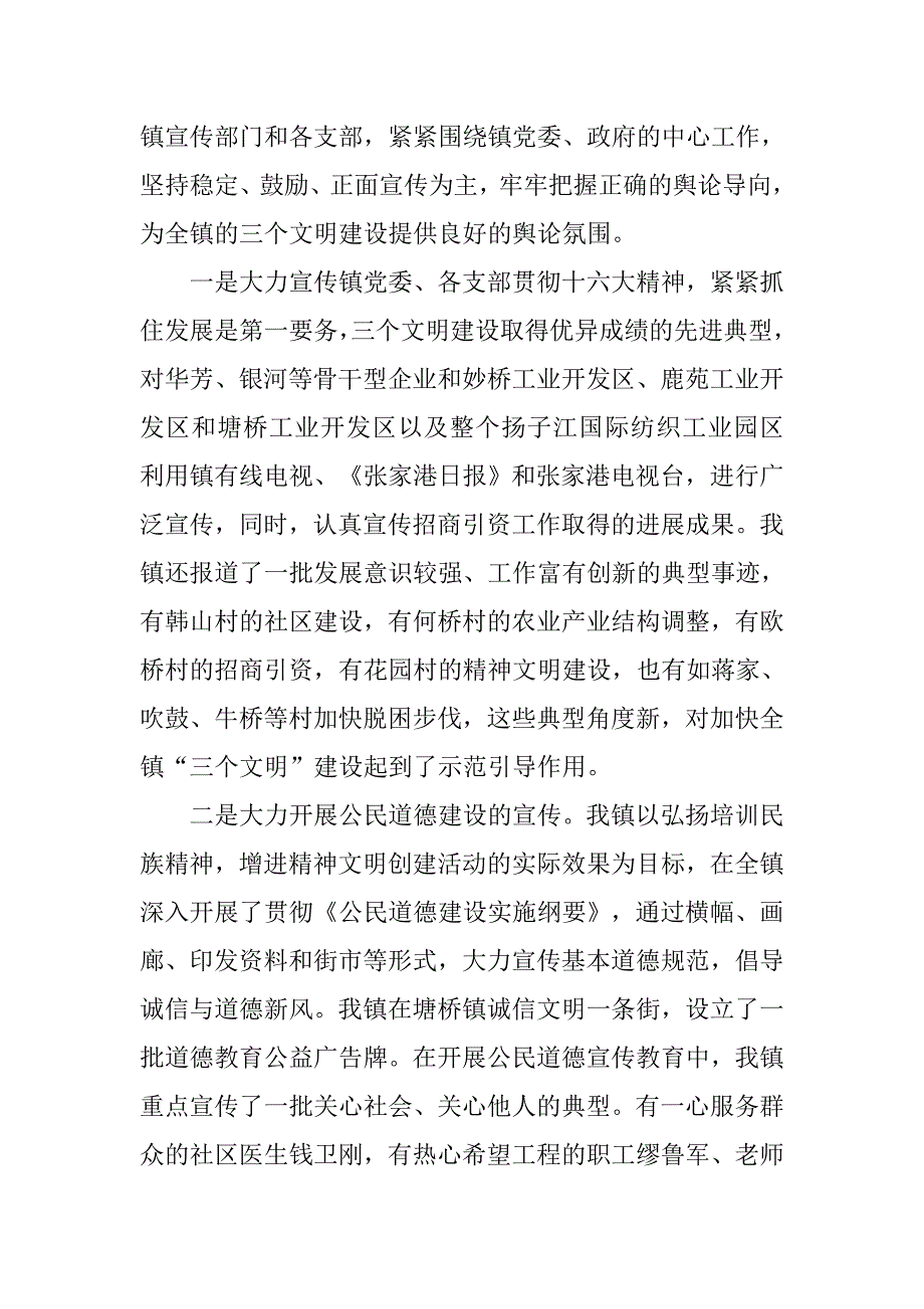 佛山高新技术产业开发区知识产权工作阶段总结.docx_第3页