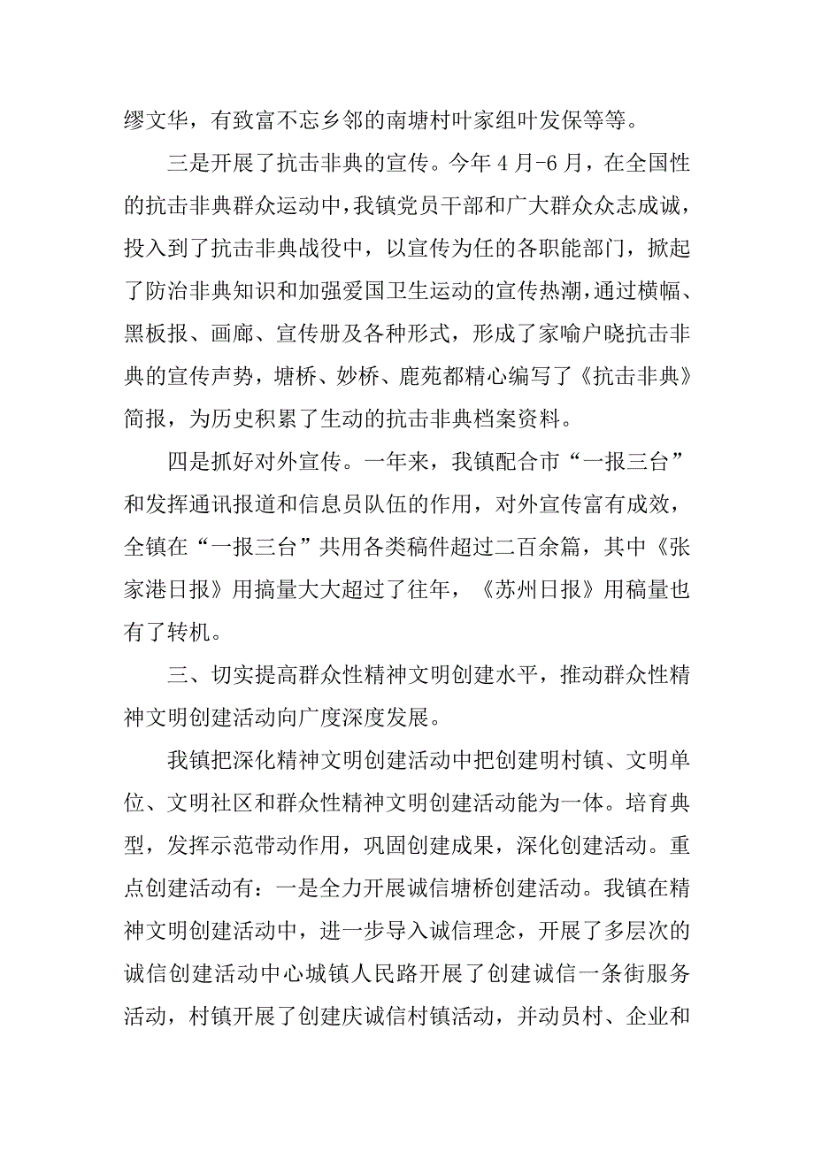 佛山高新技术产业开发区知识产权工作阶段总结.docx_第4页