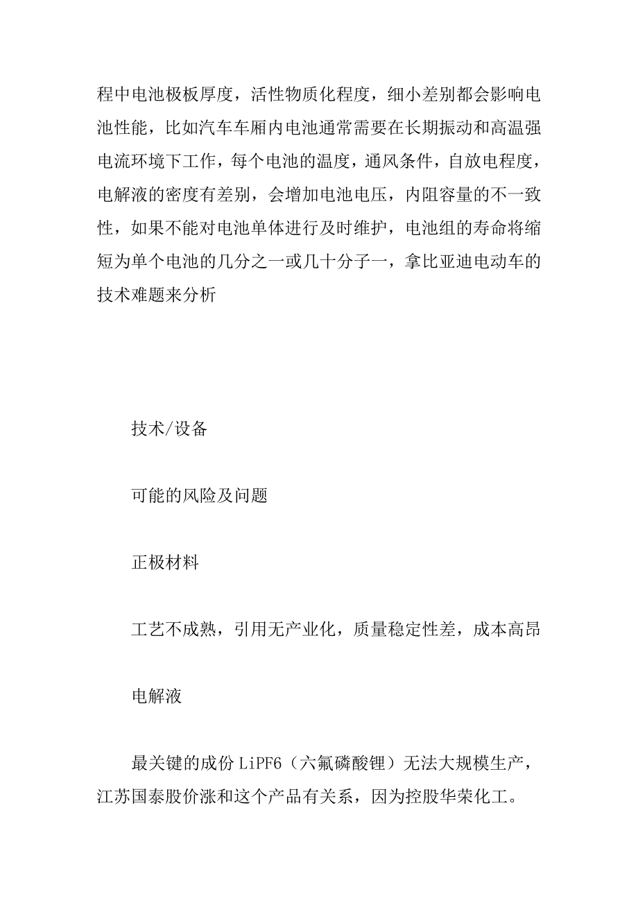 学习体会：低碳经济的本质和领域划分_.docx_第3页