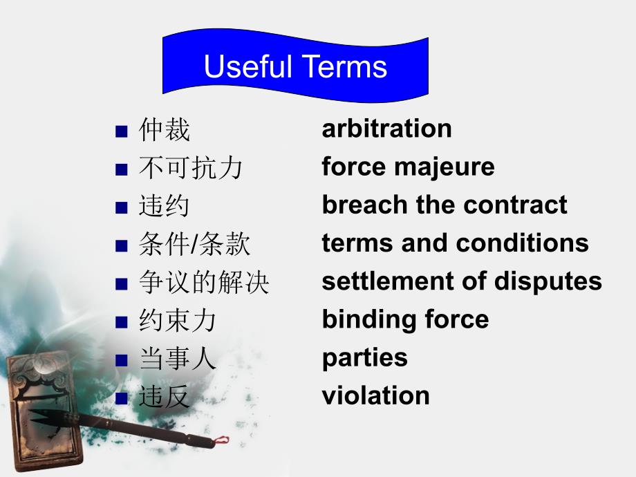 销售合同Unit9-10(2) Sales Contract_第4页