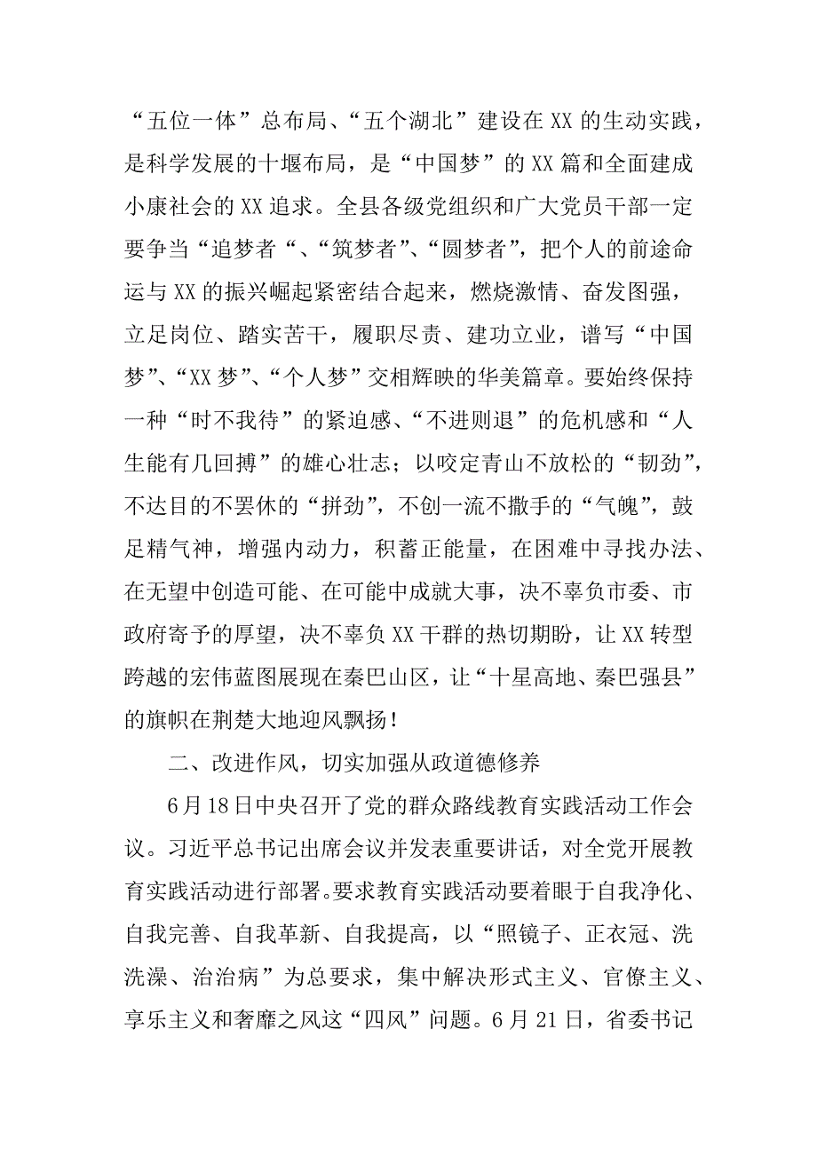 县委书记建党94周年暨七一表彰大会讲话稿.docx_第3页