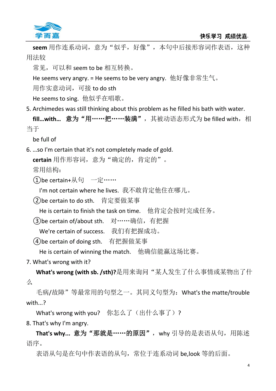 沪教版九年级上册Unit 1 基础知识_第4页