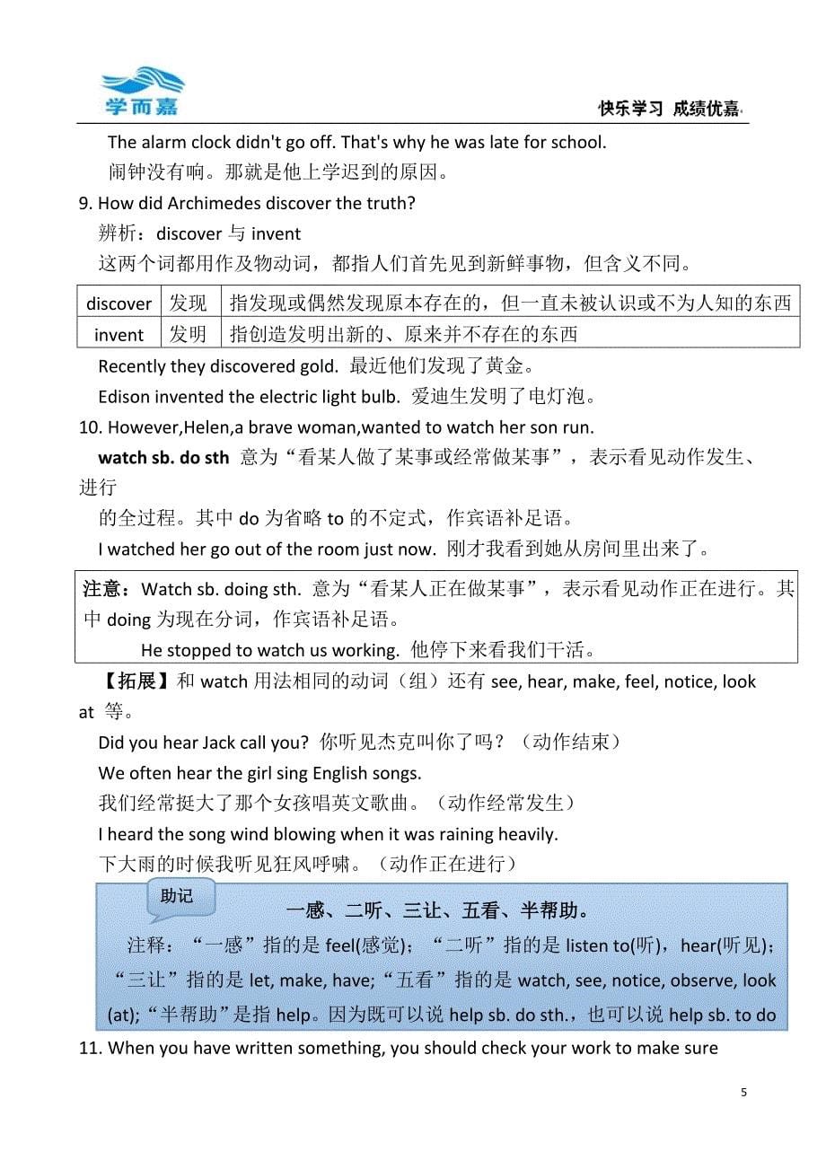 沪教版九年级上册Unit 1 基础知识_第5页