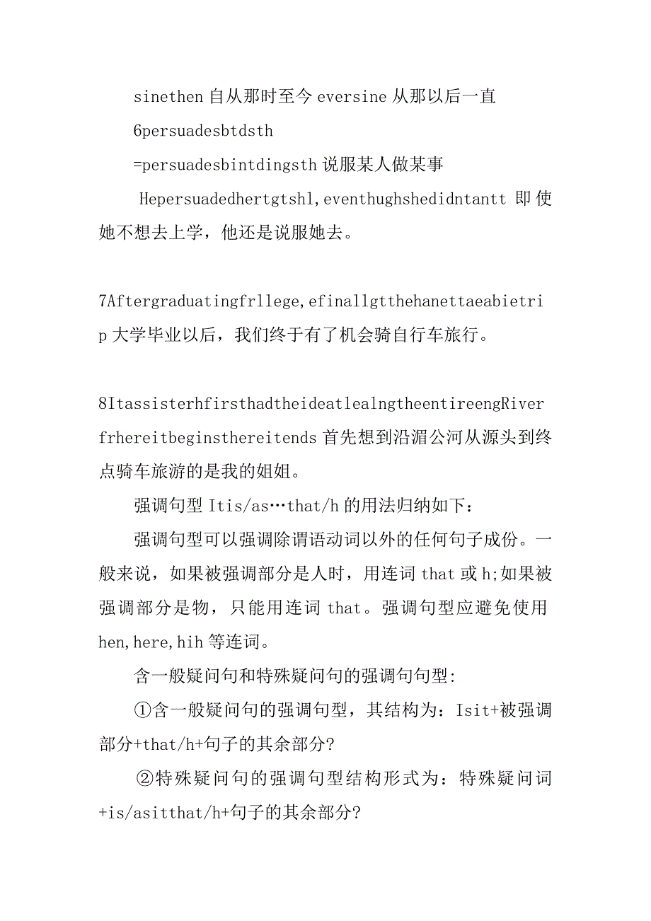 高三英语必修一unit3知识点梳理.docx_第2页