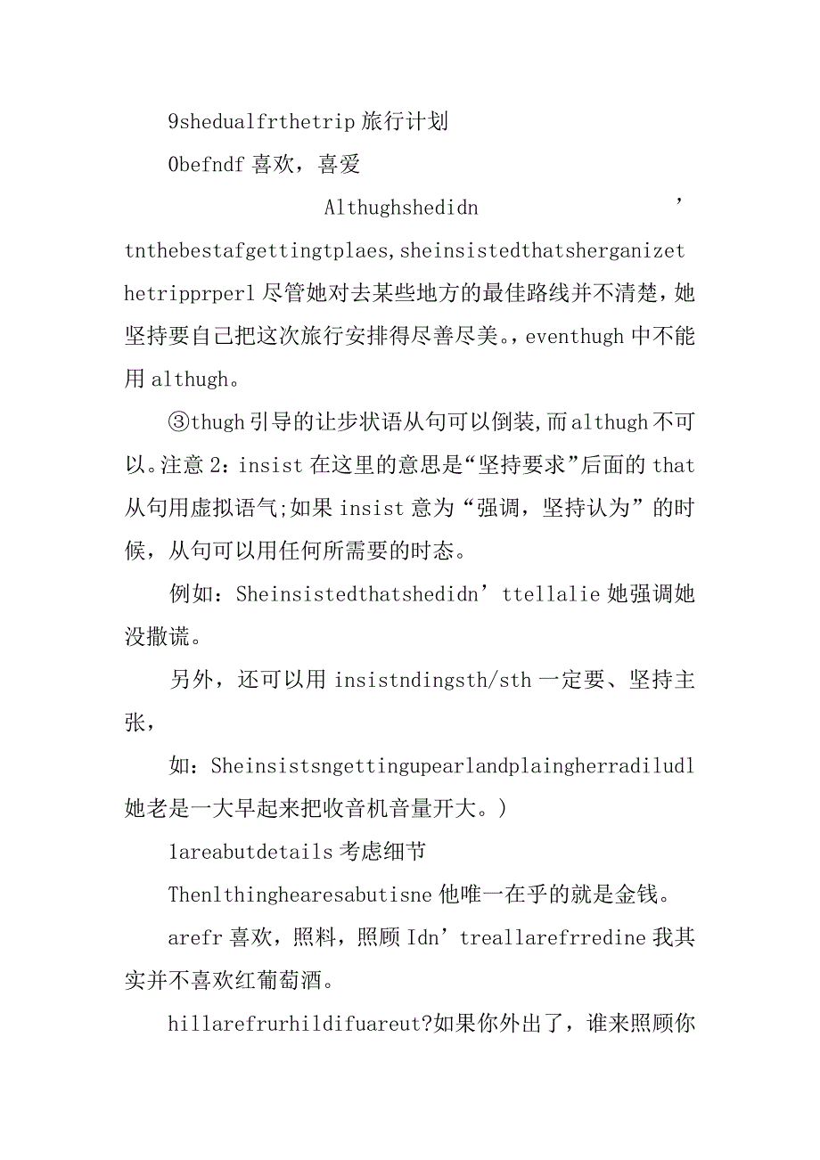 高三英语必修一unit3知识点梳理.docx_第3页