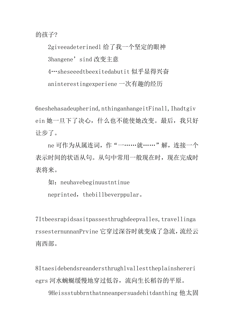 高三英语必修一unit3知识点梳理.docx_第4页