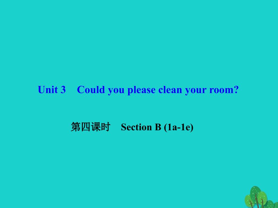 八年级英语下册 Unit 3 Could you please clean your room（第4课时）Section B(1a-1e)课件 （新版）人教新目标版_第1页