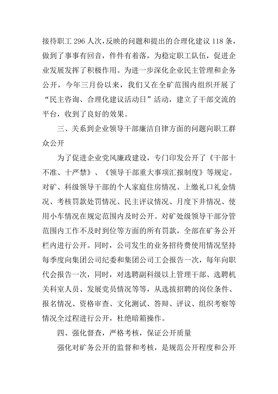 浅议加强基层工会干部落实科学发展观的能力.docx_第3页