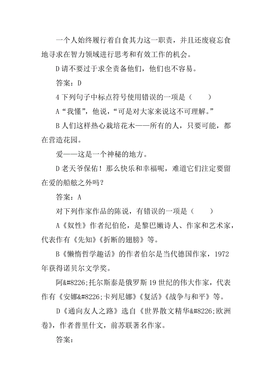 让生命沉思 学案.docx_第3页