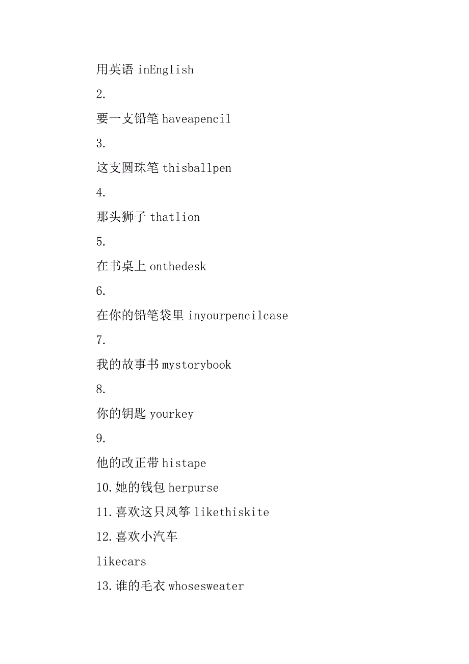 牛津英语四年级上册期末知识点总结复习.docx_第4页