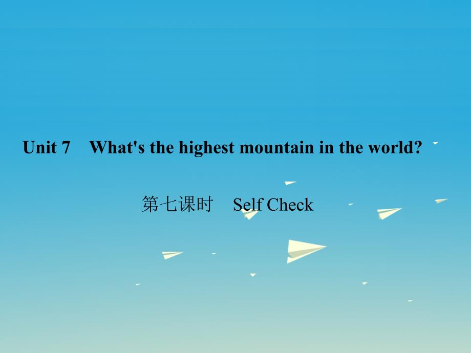 八年级英语下册 Unit 7 What's the highest mountain in the world（第7课时）Self Check课件 （新版）人教新目标版1_第1页