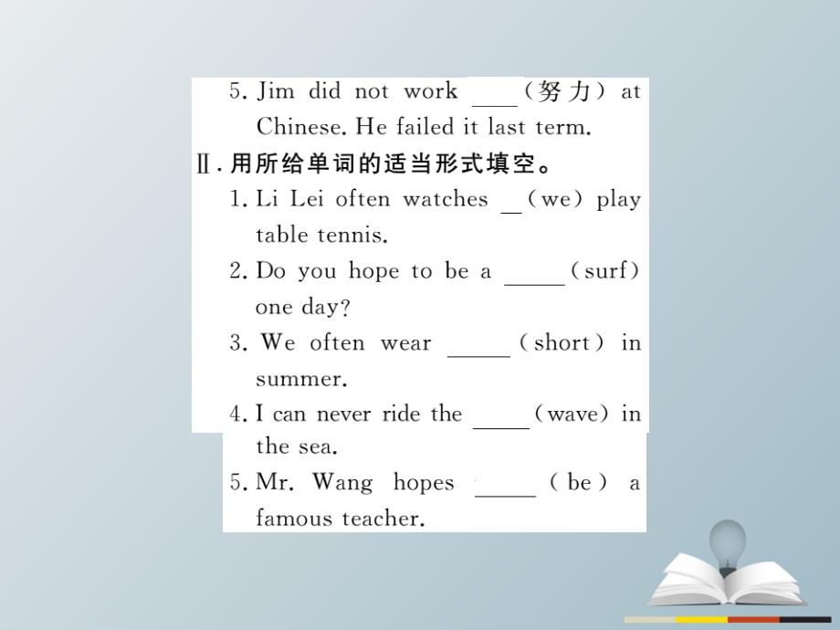 七年级英语下册 Unit 6 Seasons Lesson 35 Surfing in Sydney习题课件 （新版）冀教版_第3页