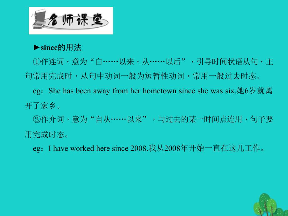 八年级英语下册 Unit 3 Could you please clean your room（第6课时）Section B(2c-2e)课件 （新版）人教新目标版_第3页