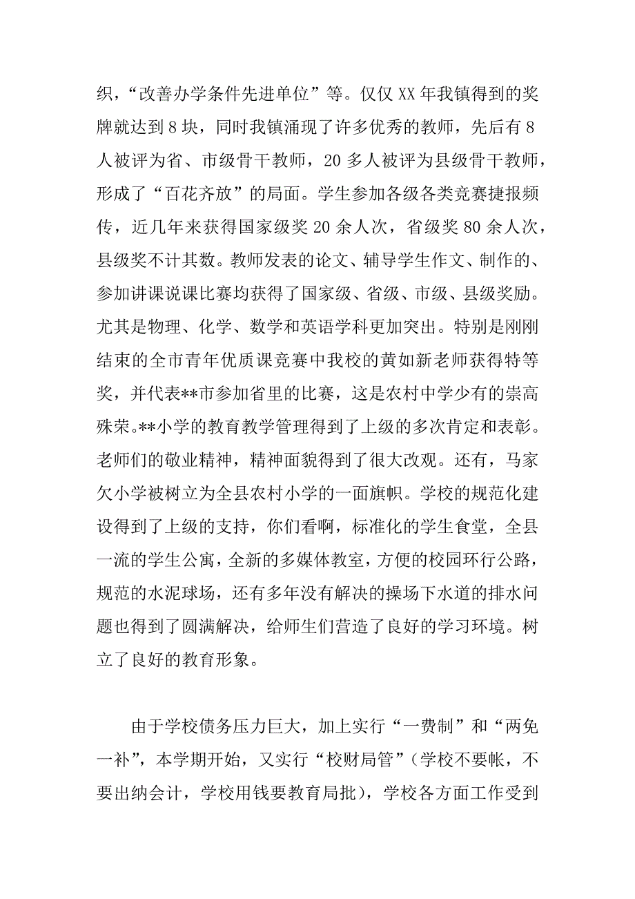 重阳节老教师座谈会讲话稿.docx_第2页