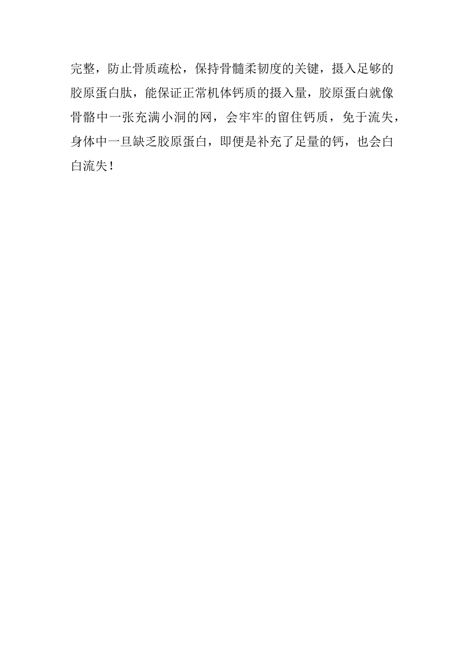 美容产品推销会上的演讲稿.docx_第4页