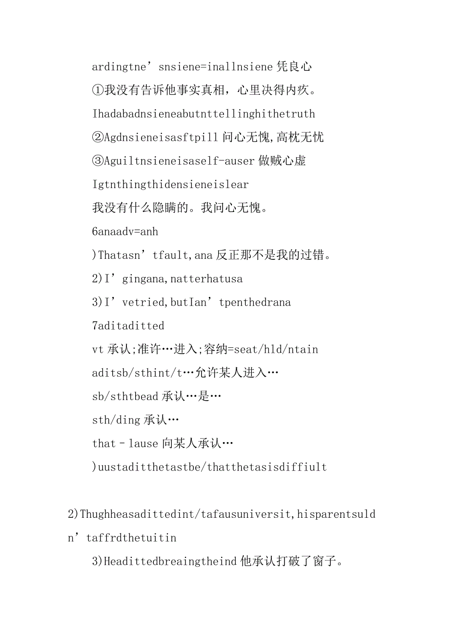 高三英语教案 unit7 a christmas carol (词汇及知识点).docx_第3页