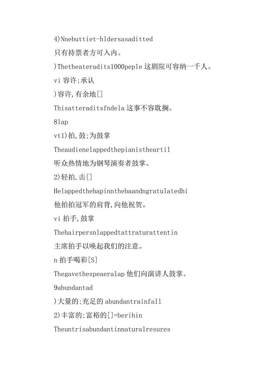 高三英语教案 unit7 a christmas carol (词汇及知识点).docx_第4页