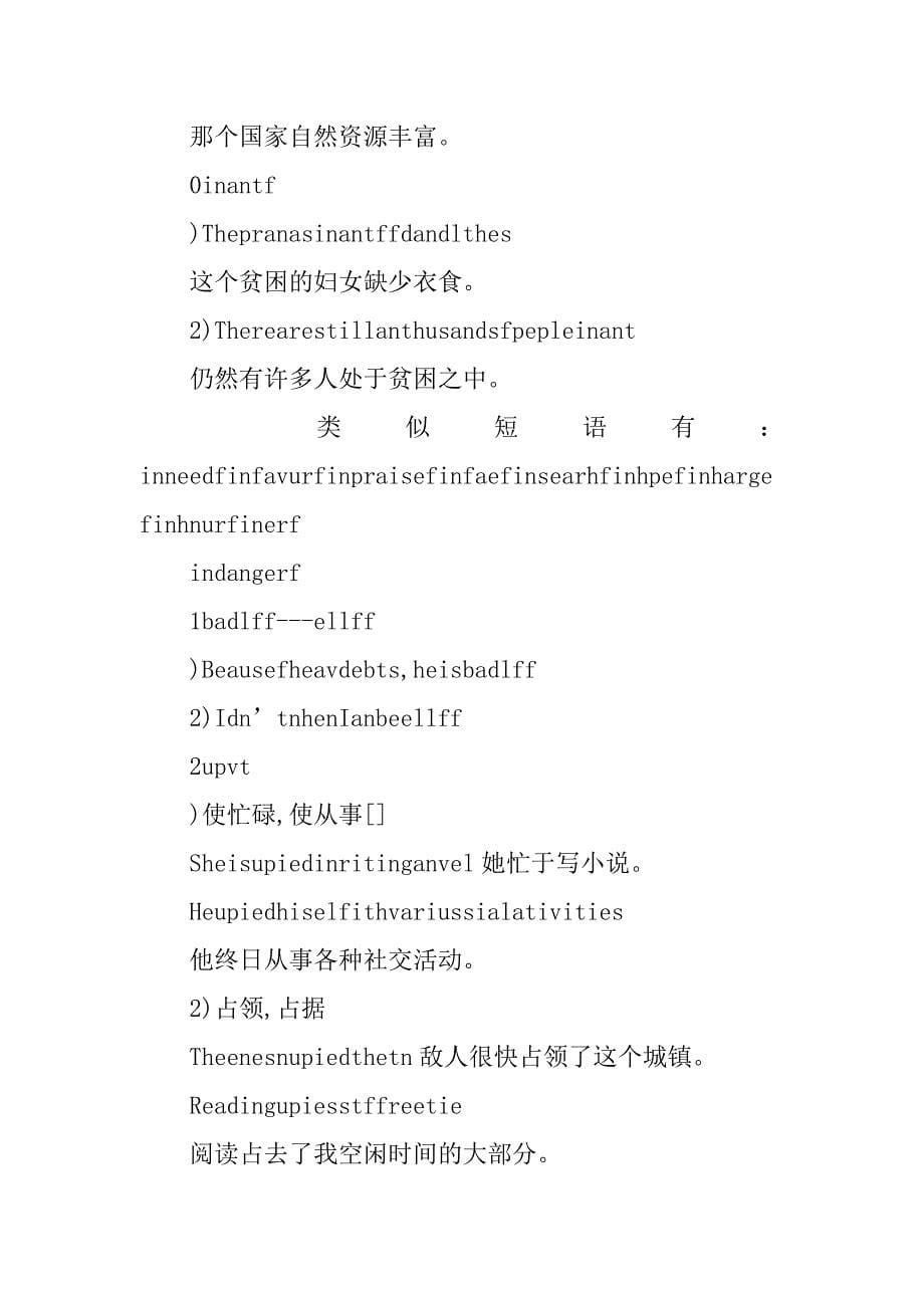 高三英语教案 unit7 a christmas carol (词汇及知识点).docx_第5页