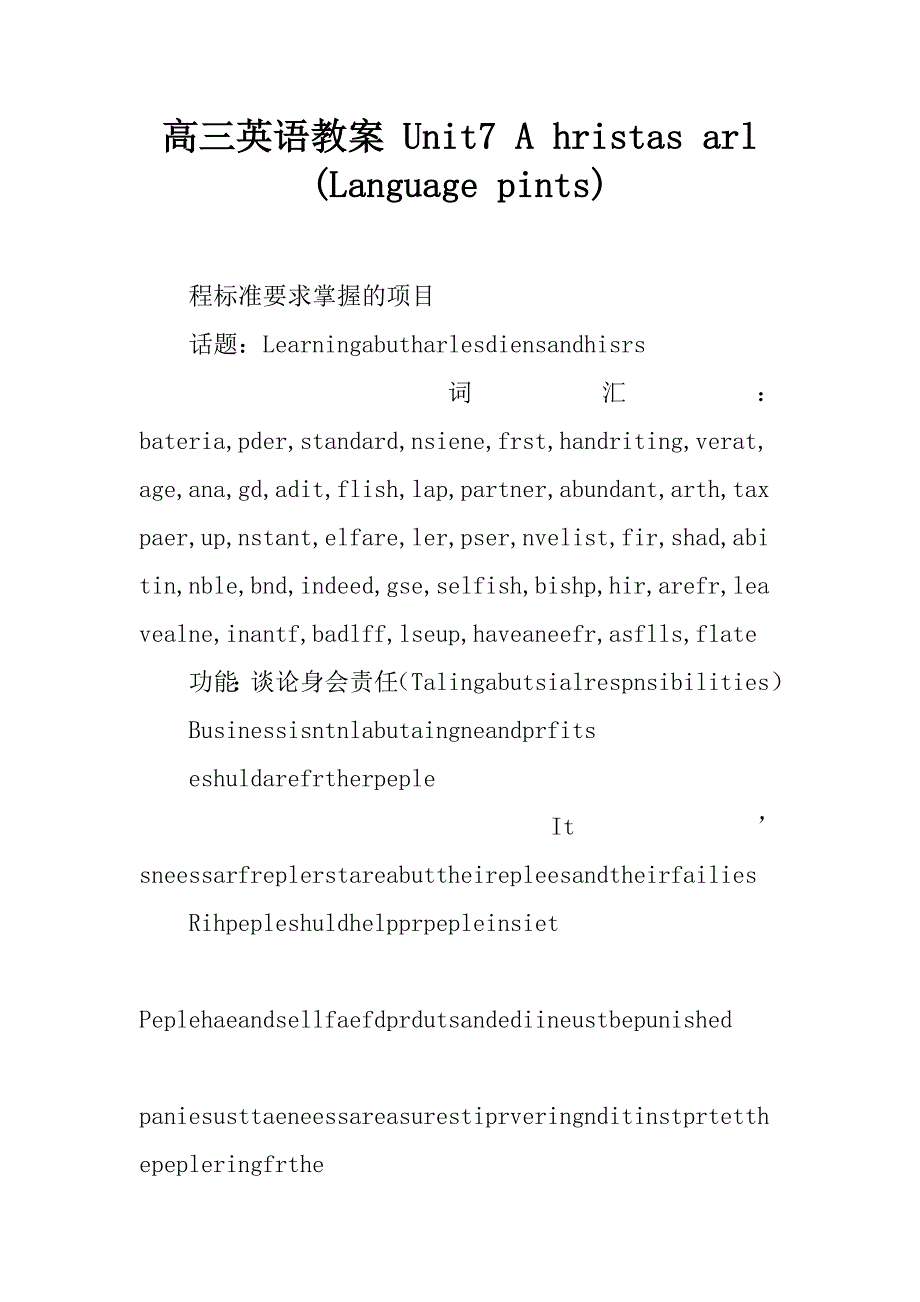 高三英语教案 unit7 a christmas carol (language points).docx_第1页