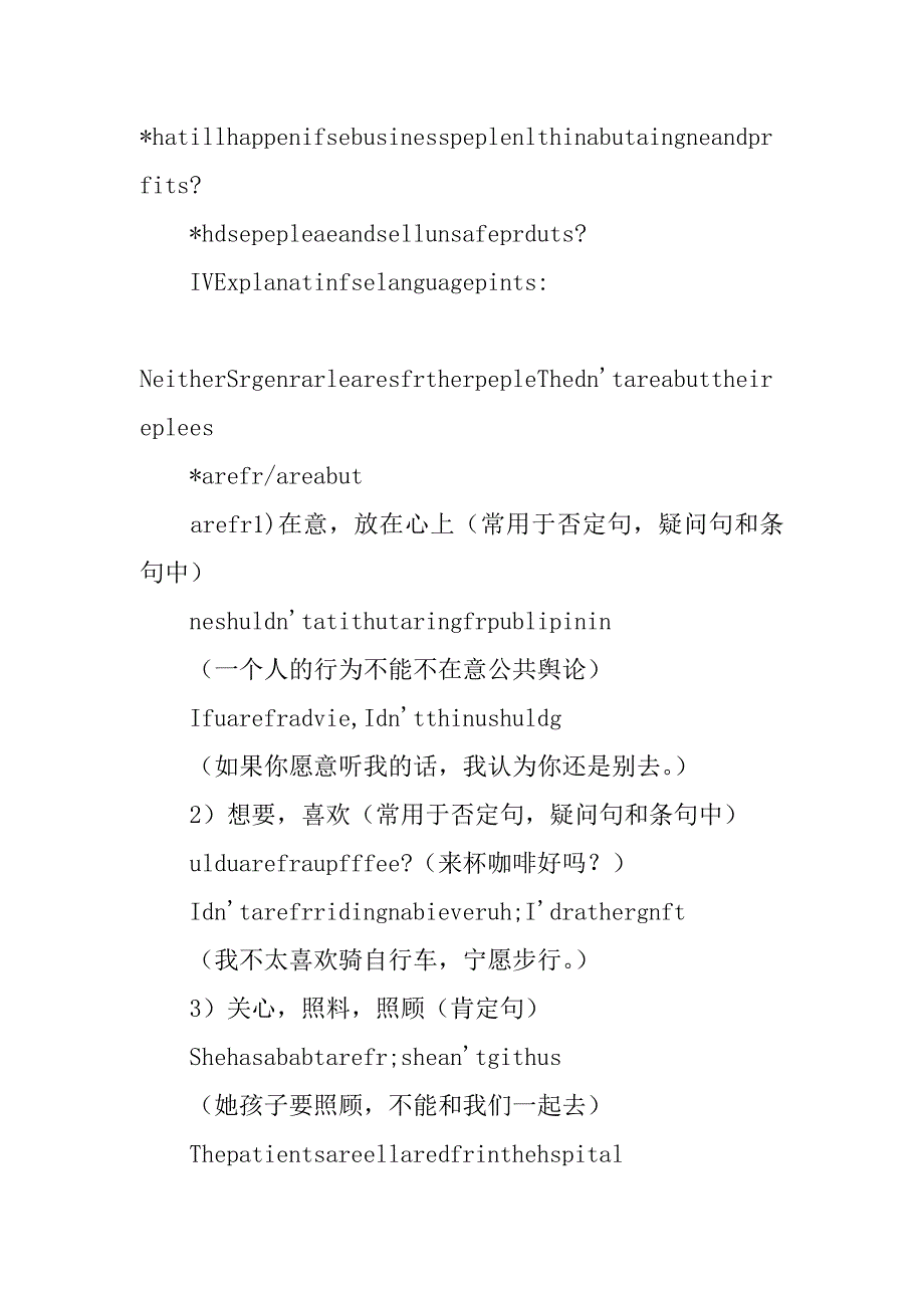 高三英语教案 unit7 a christmas carol (reading comprehension).docx_第2页