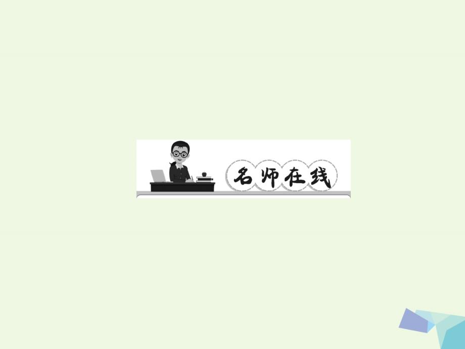 七年级英语下册 Unit 10 I'd like some noodles（第1课时）Section A(1a-1c)习题课件 （新版）人教新目标版1_第2页