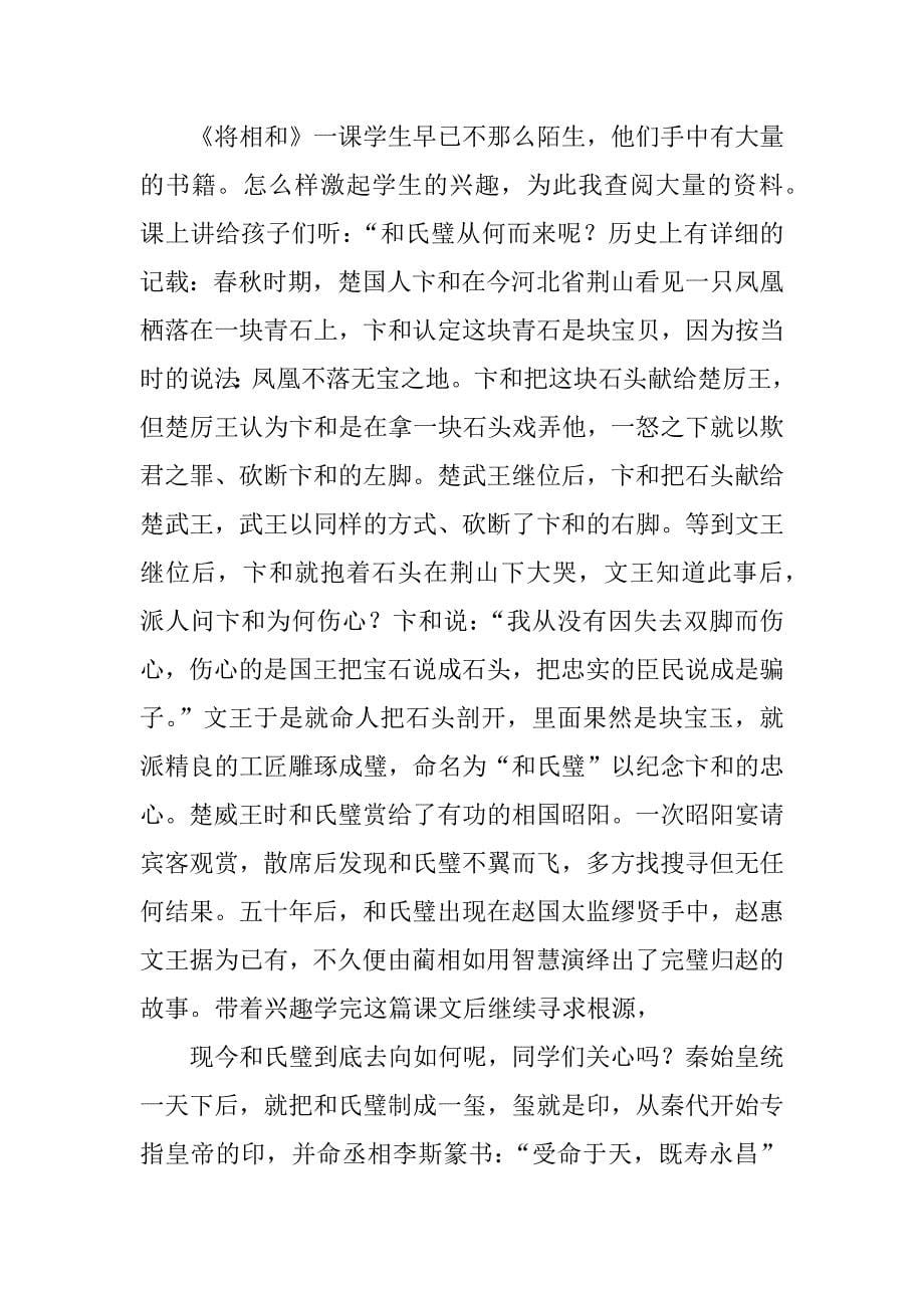 班主任教学工作总结_1.docx_第5页