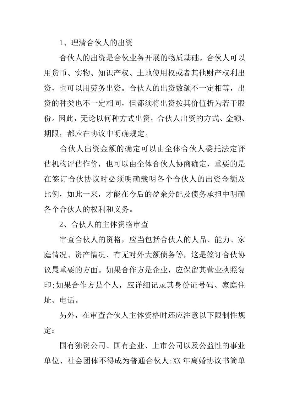 网站建设合作协议书.docx_第5页