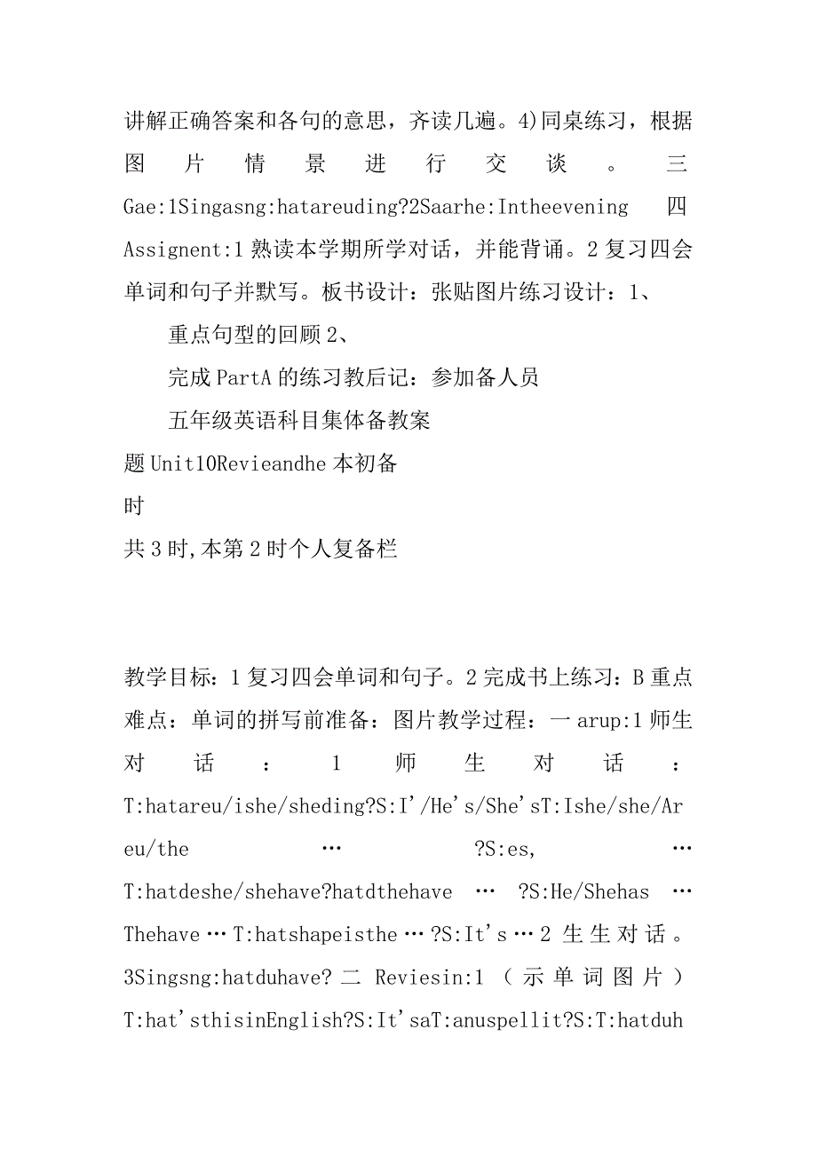 牛津小学五年级英语unit10review and check教案.docx_第2页