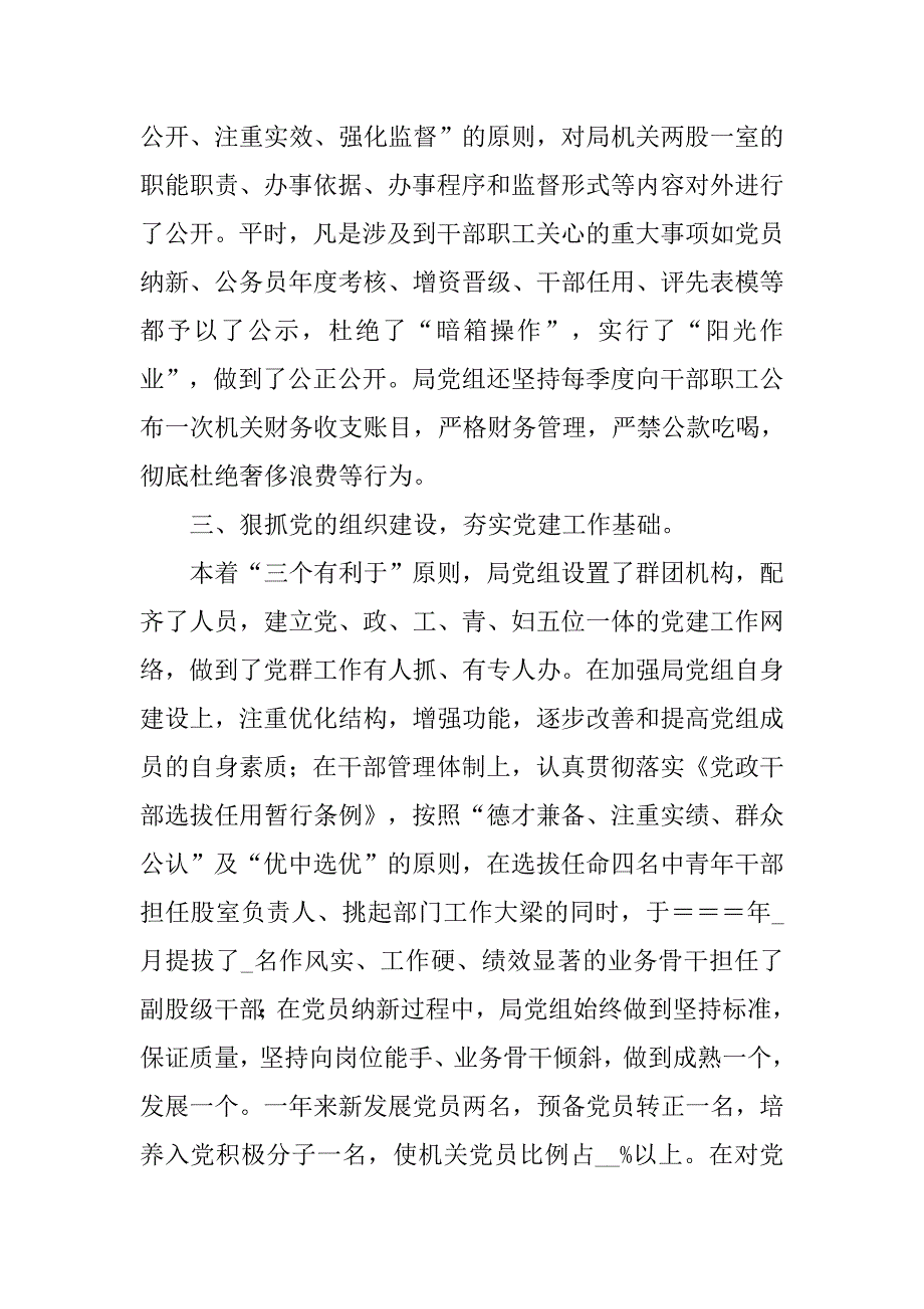 药监局党组书记在庆祝建党85周年大会上的讲话_1.docx_第4页