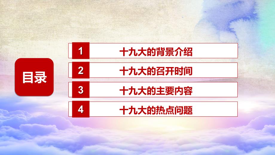 讲党性比奉献树形象促发展（党课模板）_第2页